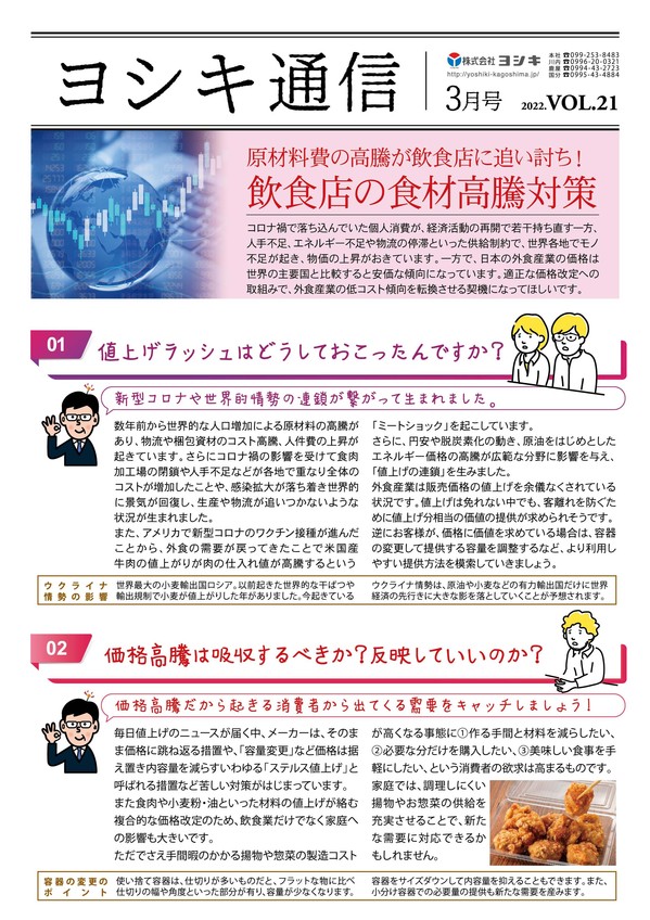 yoshiki.tu.2022.3.A.jpg