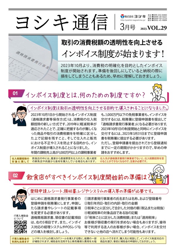 yoshiki.tu.29.omo.jpg