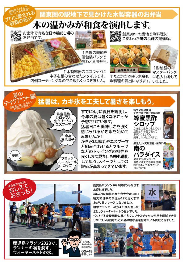 ヨシキ通信2023.5.裏面.jpg