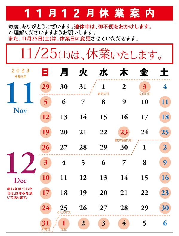 yoshiki.2023.11.12.jpg