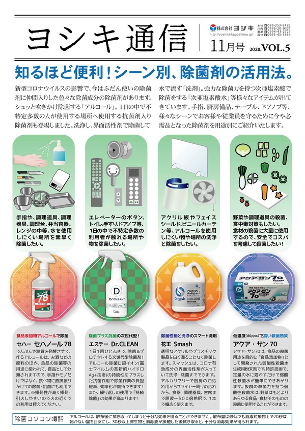 yoshikitsu2020.11.jpg