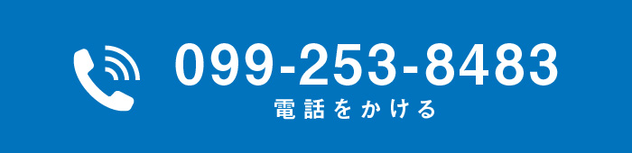 お電話でのお問い合わせ